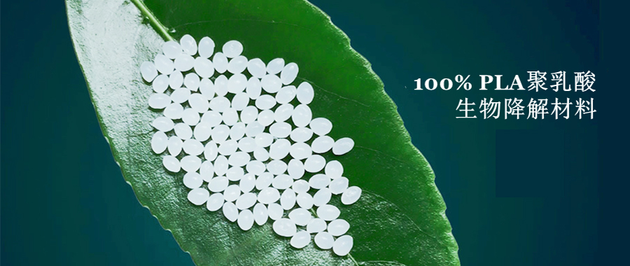 PLA (polylactic acid) biodegradable materials PLA (polylactic acid) biodegradable materials