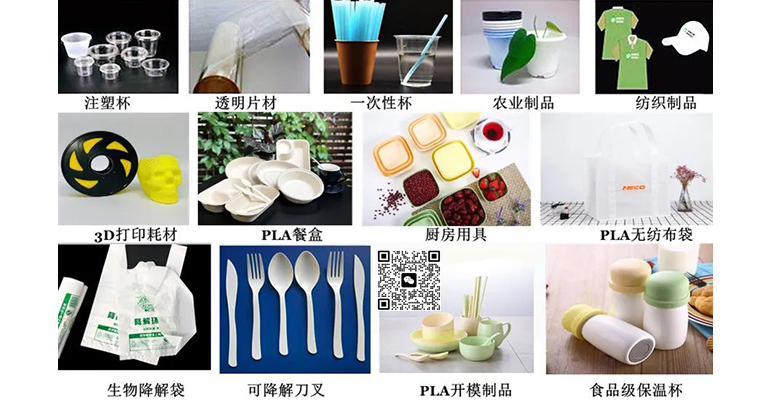 PLA (polylactic acid) biodegradable materials PLA (polylactic acid) biodegradable materials